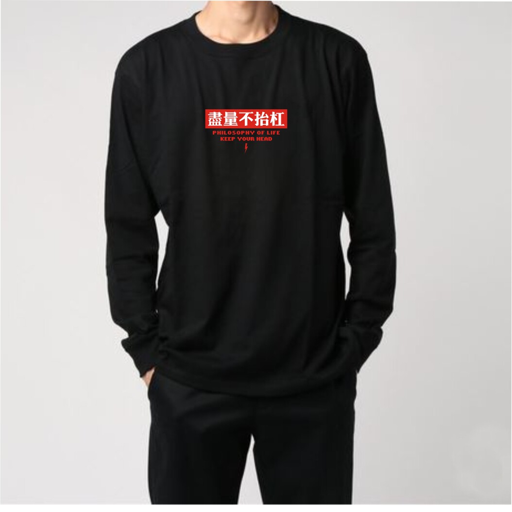 尽量不抬扛长袖T恤休闲打底衫男