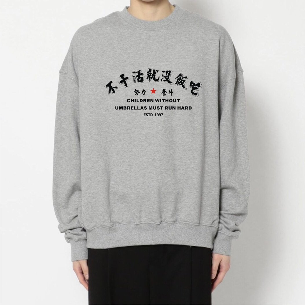 圆领卫衣搞笑印花不干活就没饭吃