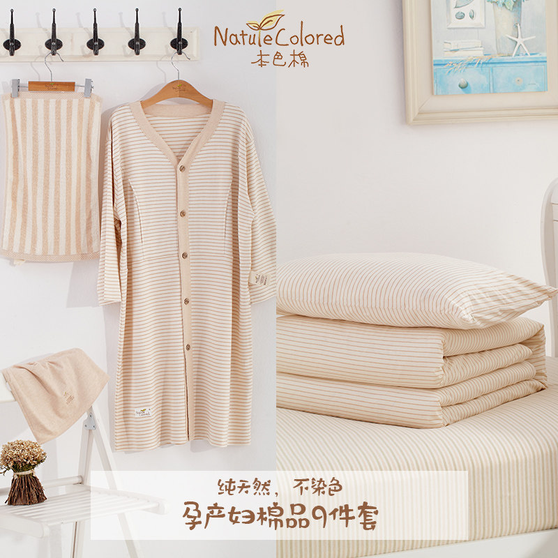 本色无印染服装用品礼包