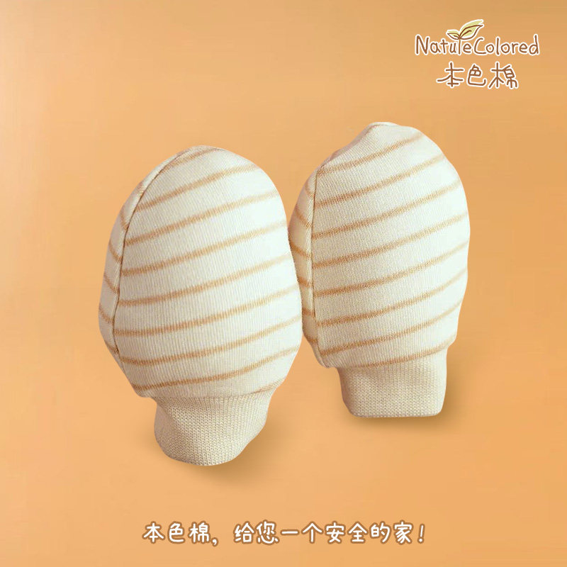 本色棉天然无印染全棉纯棉新生儿婴儿手套脚套口水巾帽子和服睡袋