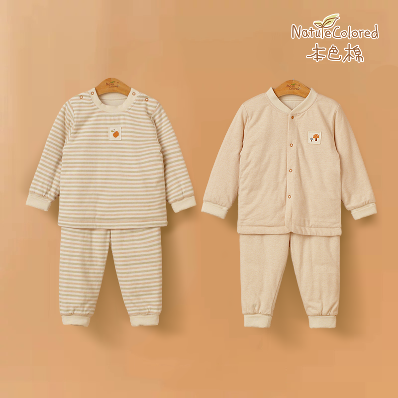 本色棉无印染纯全棉婴童秋冬套装