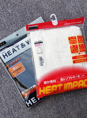 出口外贸发热T保温保暖秋衣日单打底衫黑色白色大码男女X200407