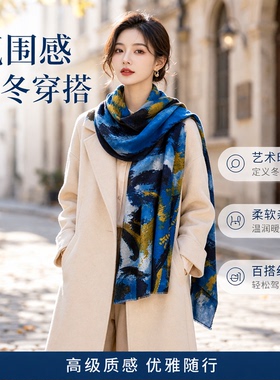 2026复古优雅仿羊绒围巾女冬季动物印花长方形披肩保暖百搭氛围感