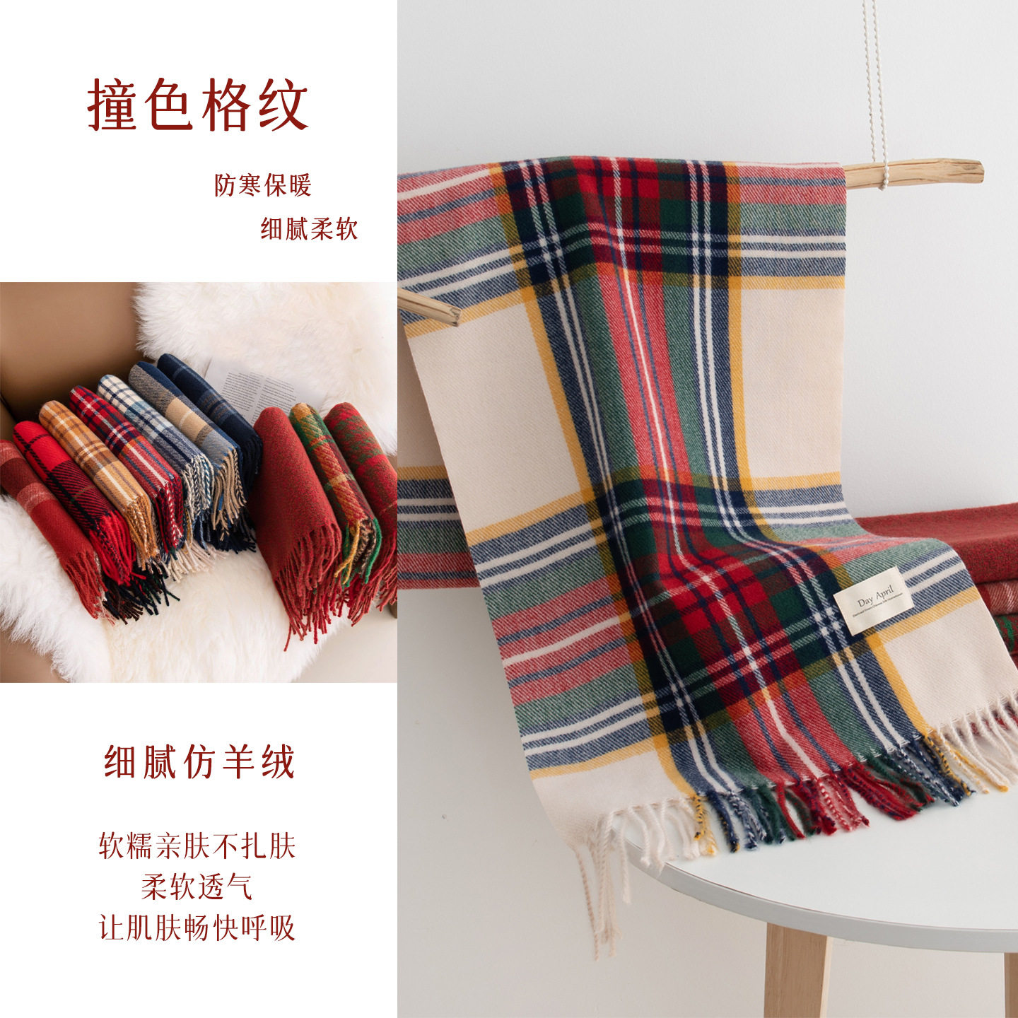 欧美圣诞格子仿羊绒流苏围巾