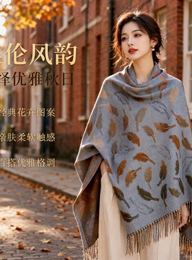 2026新款复古金叶渐变围巾大披肩女百搭彩色秋冬防寒加厚流苏时尚