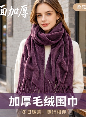 2026秋冬防风双面加厚毛绒超长女士围巾女保暖流苏披肩百搭经典