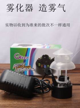 流水摆件配件雾化器造雾水雾加湿器塑料金属带灯盆景喷雾器起雾器