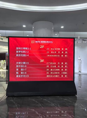 定制LED电子显示屏可移动箱体室内全彩屏会议室大屏广告屏移动箱
