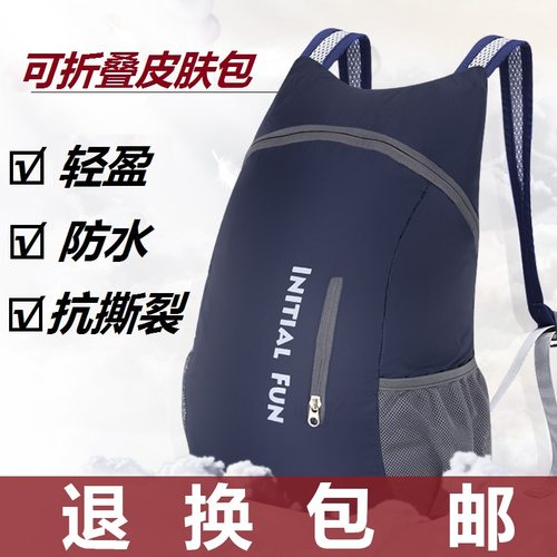 皮肤包双肩包男女超轻小背包便携