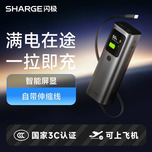 闪极165W充电宝20000毫安自带线伸缩线PD快充适用笔记本iPhone17