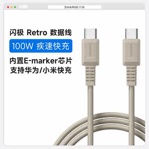 闪极复古100W数据线PD快充线双头Typec充电线适用于iPhone15Pro