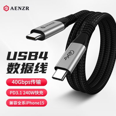 AENZR双USB-C速率40GBPS快充240W