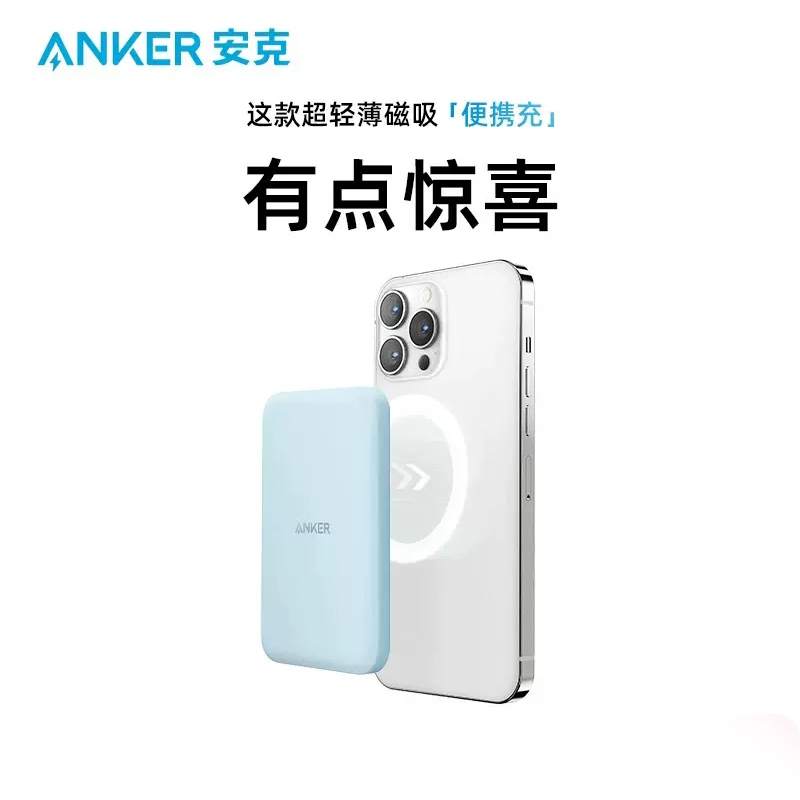 Anker安克MagGo磁吸无线充电宝超薄Magsafe适用iPhone15Pro苹果14