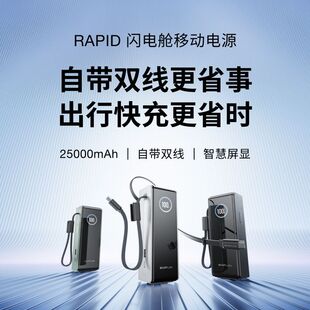 3C认证 ECOFLOW正浩RAPID闪电舱170W自带线充电宝PD快充笔记本