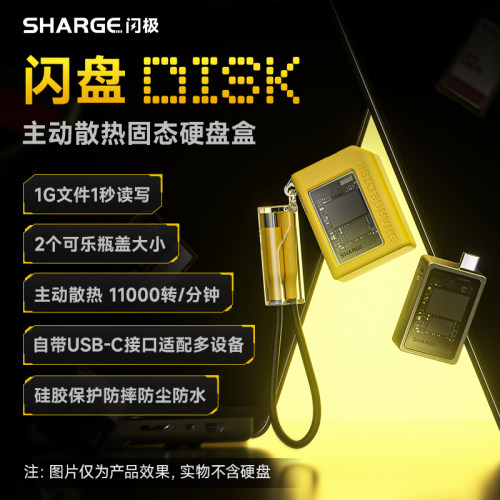 闪极闪盘2230主动散热硬盘盒支持读保护支持2TB容量适用苹果16Pro