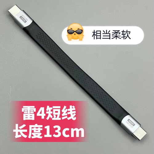 雷电4雷雳4数据线TB4全功能PD3.1快充线240W一线通4K144Hz硅胶线