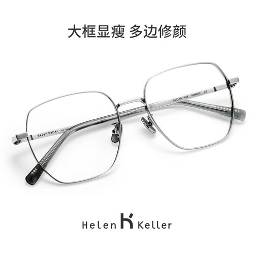 海伦凯勒王一博同款眼镜H85037
