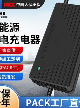 76V10A锂电池充电器72v5a84V8A76伏10安21串三元锂品字头60V88.2v