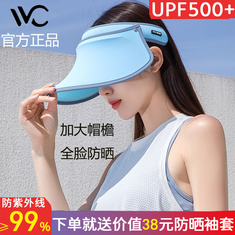 韩国vvc防晒帽女防晒防紫外线大帽檐空顶太阳帽官方正品遮阳帽子