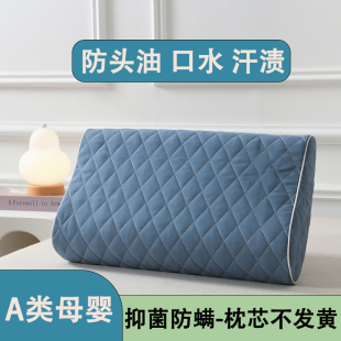 A类隔脏乳胶枕套一对装 40x60防头油口水隔离内胆套成人家用枕头套