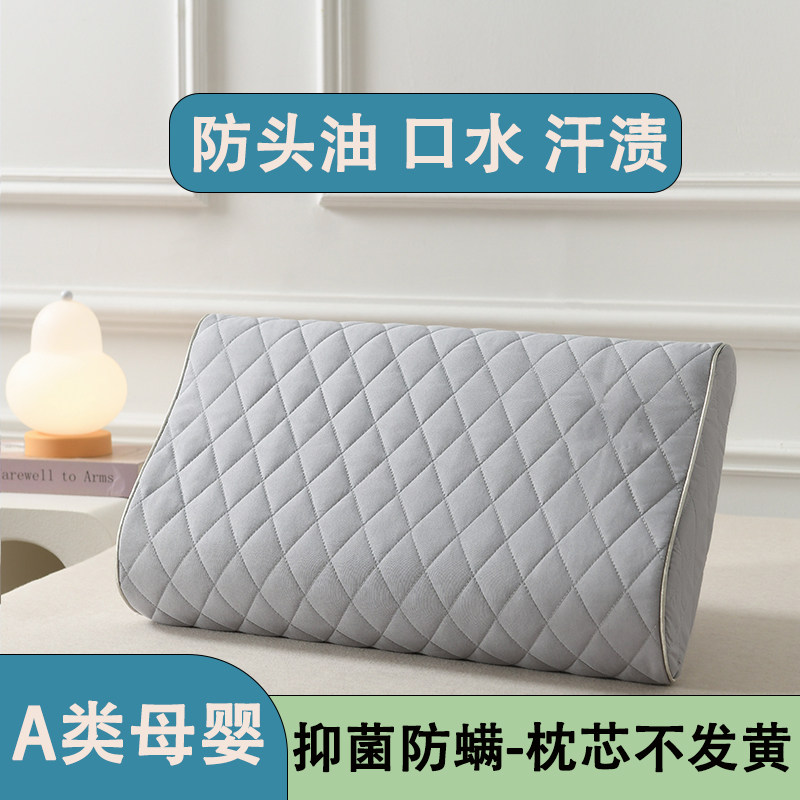 A类夹棉乳胶枕套一对装30x50防头油口水隔离内胆套成人家用枕头套