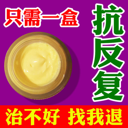 老顾客专拍乳膏