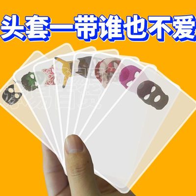 透明防磁身份证件头像恶搞保护套绑匪头套搞笑证件保护套透明卡套