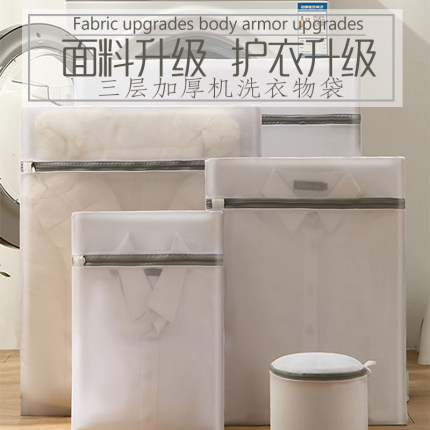 洗衣袋洗衣机机洗专用网袋洗毛衣内衣加大号网兜家用防变形护洗袋