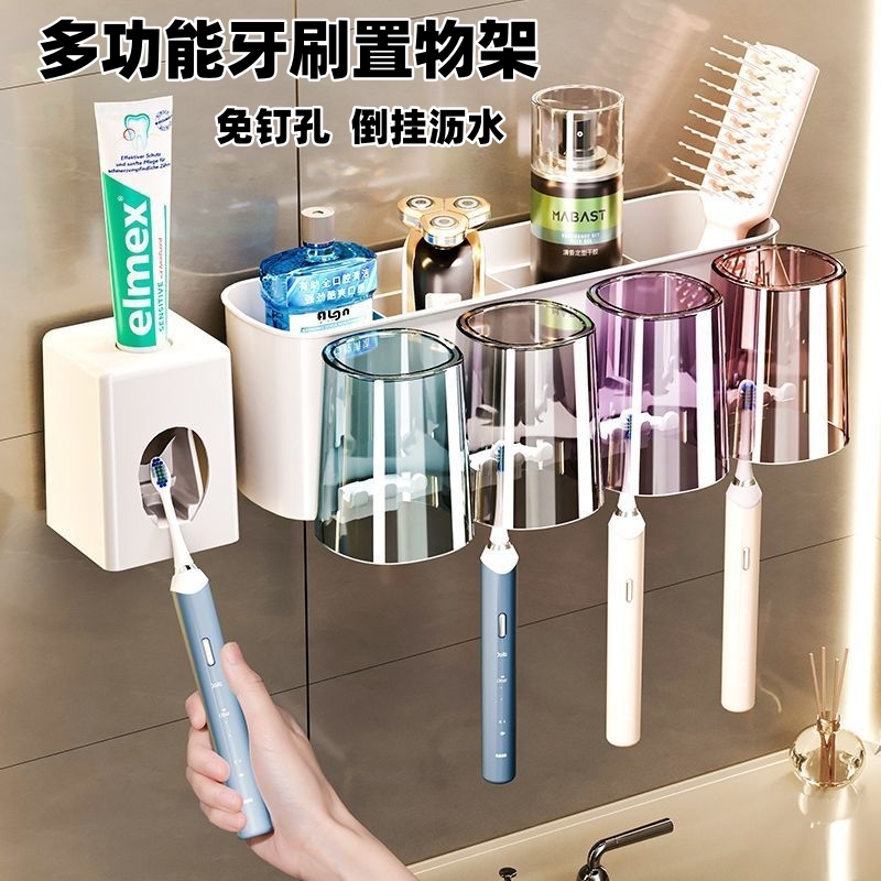 牙刷置物架免打孔刷牙杯漱口杯挂墙式免钉牙缸挤牙膏壁挂式牙刷杯