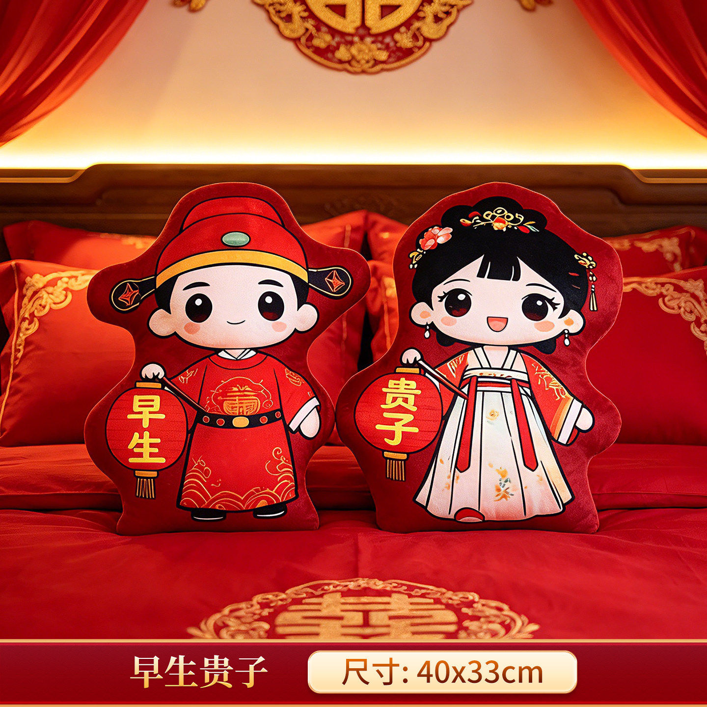 压床娃娃一对结婚新款高档喜字抱枕婚房新婚婚庆公仔喜娃金童玉女