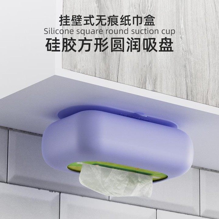 吸盘纸巾盒创意简约免打孔家用硅胶软抽纸盒厨房卫生间可吸附式,家庭/个人清洁工具,卷纸器/纸巾架,淘宝优惠券,粉丝福利购,淘宝优惠卷