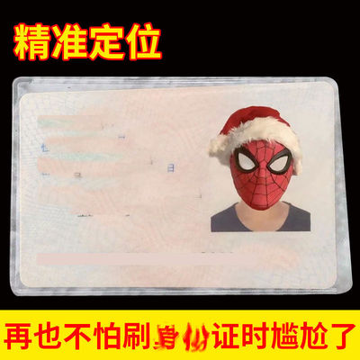 透明身份证防磁保护套头像恶搞绑匪头套搞笑证件保护套卡通卡套