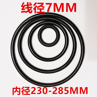 285圈 243 265 272 258 236 250 包邮 O型圈胶圈丁晴线径7 280 230