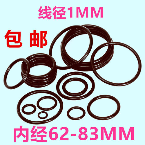 O型圈丁晴内径线径1MM耐油温
