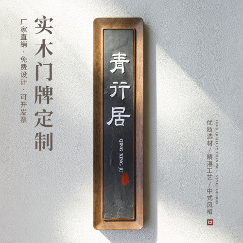 中式酒店宾馆餐厅发光门牌定制