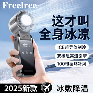 德国FreeLree手持小风扇便携制冷电扇超长续航桌面迷你静音小空调
