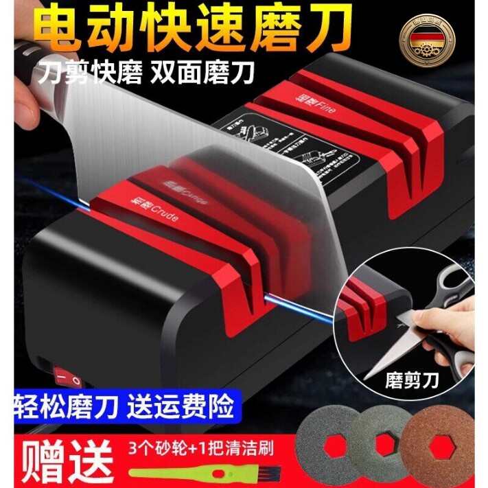德国品质磨刀神器电动磨刀器快速磨菜刀磨刀石家用全自动磨刀机