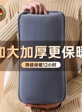 德国进口热水袋充电式防爆电暖宝