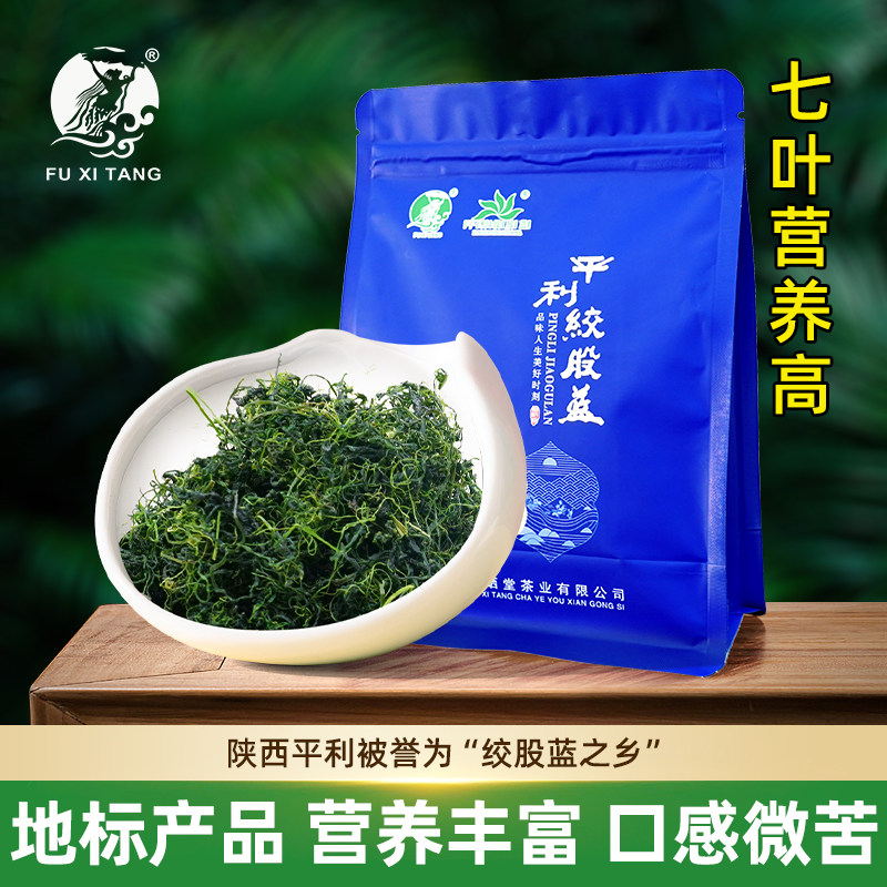 富硒堂绞股蓝龙须茶陕西平利地理标志产品七叶苦味养生茶100g袋装