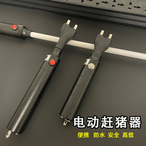 电动大功率防水便携赶猪驱狗器
