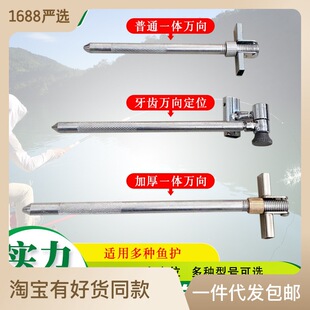 鱼护配件通用加厚一体式万向定位器地插渔护口圈替换渔户配件渔具