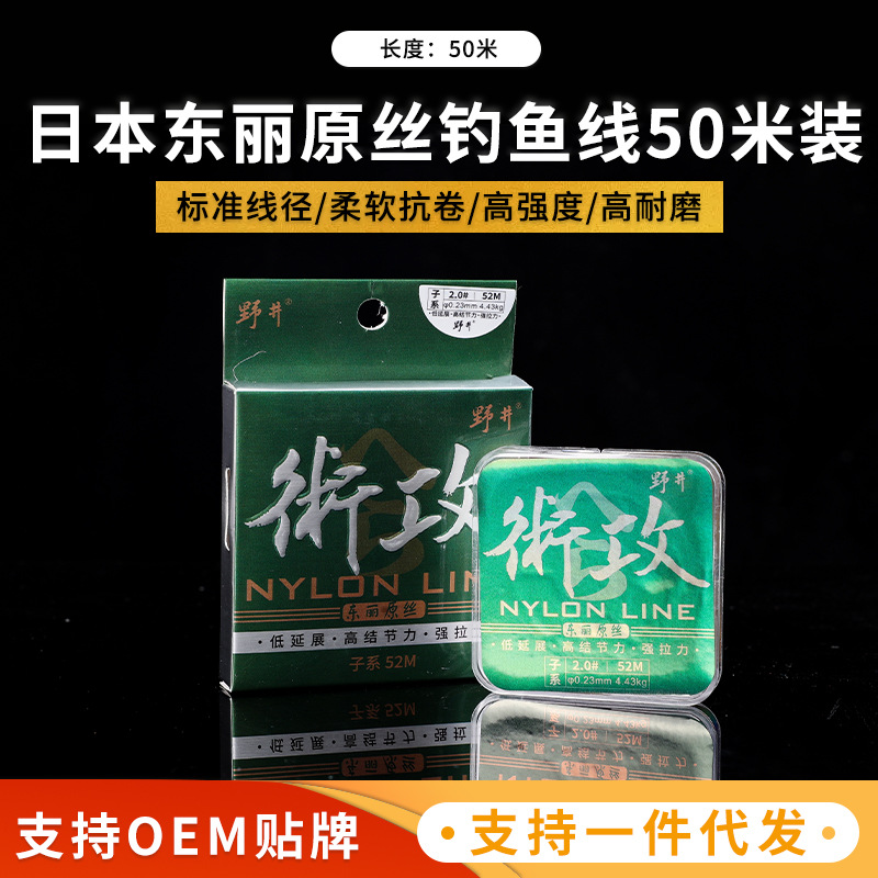 高强度东丽原丝钓鱼线50米装速攻柔软子线高强低延展主线现货