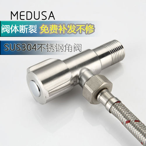 不锈钢角阀304加厚全钢冷热通用止水阀4分马桶家用加长款防断裂