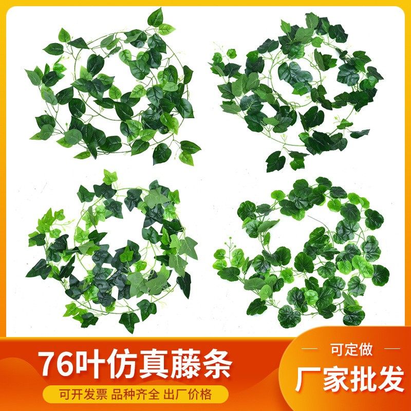 仿真树藤过胶葡萄叶绿萝叶假花藤蔓绿叶家居吊顶挂壁缠绕室内装饰