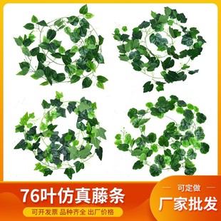 仿真树藤过胶葡萄叶绿萝叶假花藤蔓绿叶家居吊顶挂壁缠绕室内装饰
