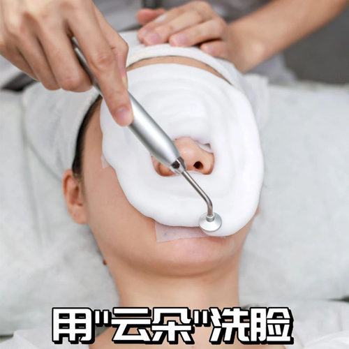 日式云朵活氧泡泡仪面部按摩魔法氢氧全身SPA洗脸吧美容院仪器