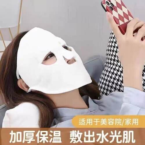 热敷毛巾蒸汽面罩面膜伴侣敷脸毛巾热敷面巾加厚灌肤美容院专用