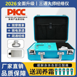 三通大师经络仪美容院养生调理疏通御芙做身体仪器理疗仪兰新款