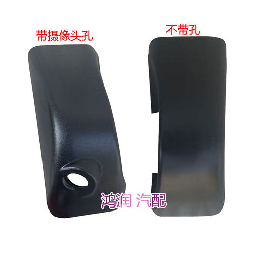 适配豪沃TX7pro TX5 TX6博歌T5G后视镜下护盖倒车镜带摄像头孔盖