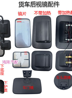 适配福田时代领航ES7 g6 G5倒车镜后视反光镜加热前圆镜杆门边镜